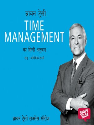 cover image of Time Management